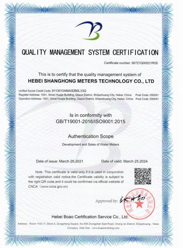 ISO9001 - Hebei Shanghong Meters Technology Co., Ltd.