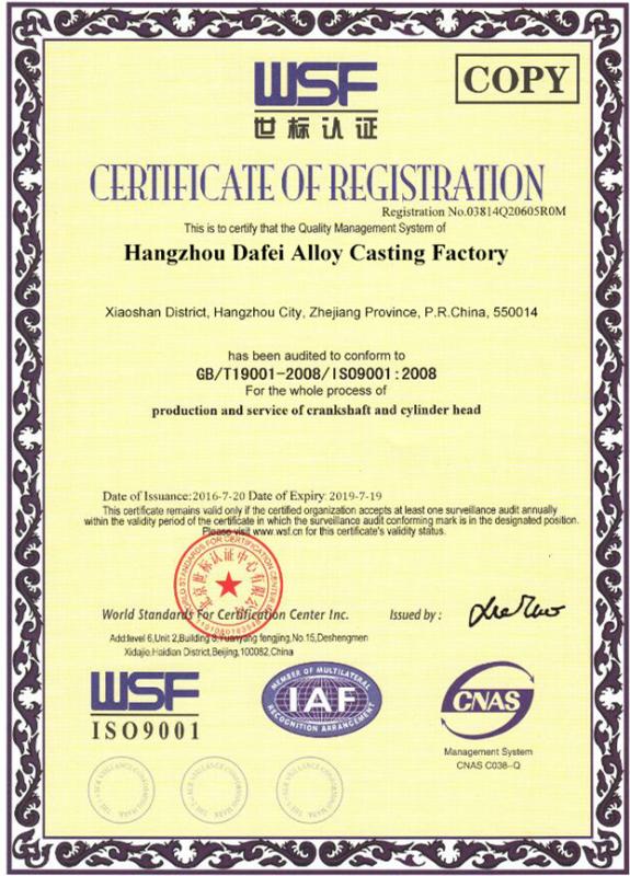 ISO9001:2008 - Guangzhou Pufeng Engine Parts Trading Co., Ltd