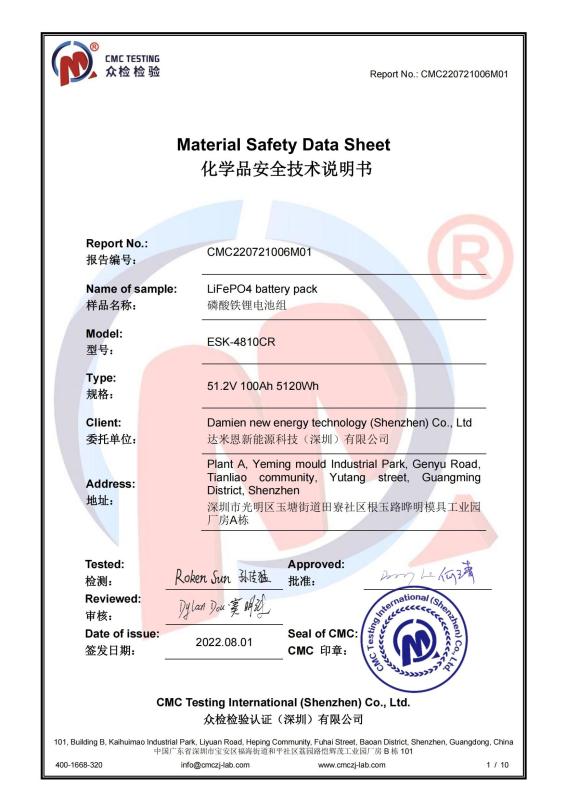 MSDS - Damien New Energy Technology (Shenzhen) Co., Ltd.