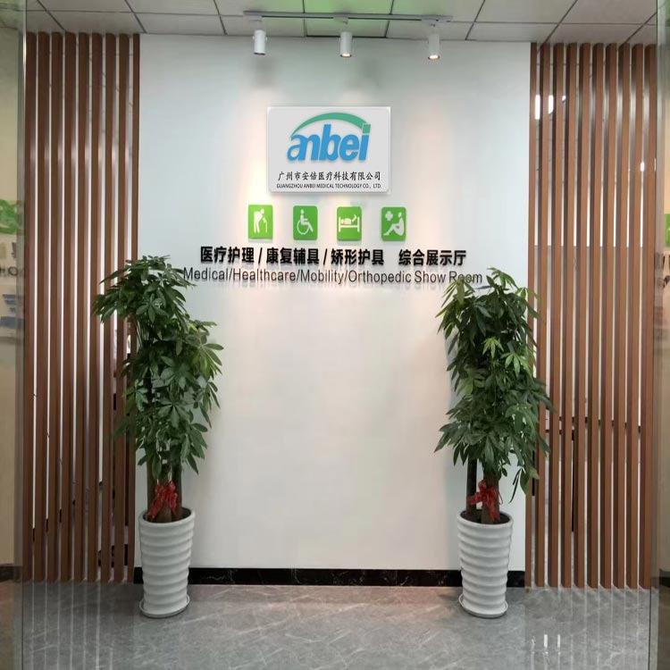 Verified China supplier - Guangzhou Anbei Medical Technology Co., Ltd.