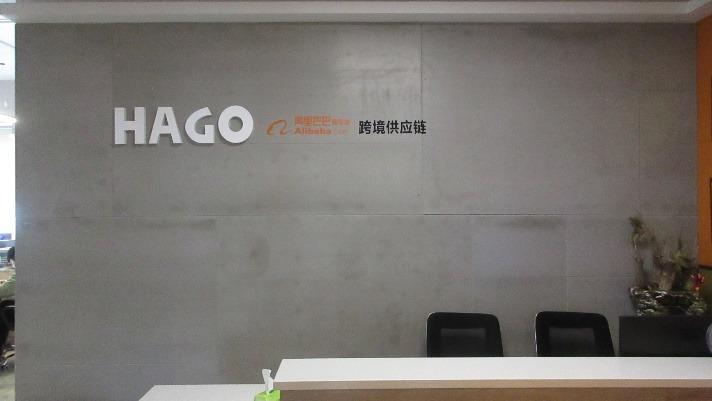 Verified China supplier - Wenzhou Hago Household Goods Co., Ltd.