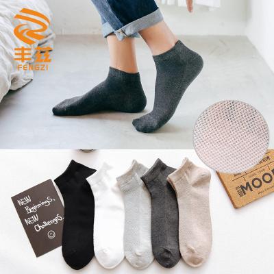 China Summer men's cotton QUICK DRY pure shallow invisible mesh boat socks men's thin short tube ankle socks color spring socks for sale