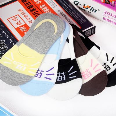 China Silicone Stockings Cute Spring And Summer Non - Slip Stockings - Aid Lady Cotton Socks QUICK DRY Invisible Cartoon Female Cat Slightly No Show for sale