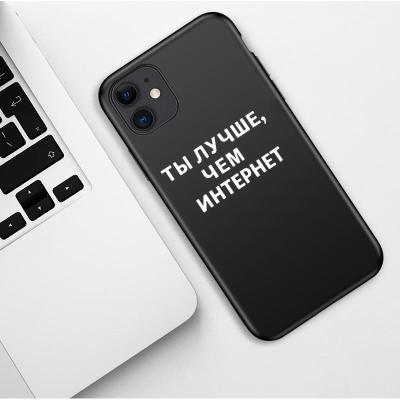 China Colorful Shockproof Phone Case Soft TPU Cover Anti-scratch Mobile Phone Case With Russian Word For iPhone 11 /12 /13ProMax for sale