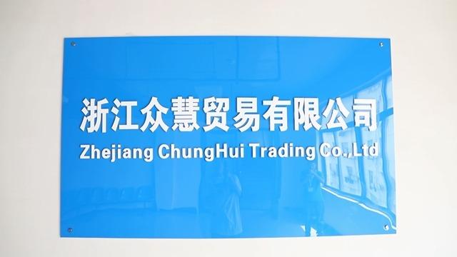 Verified China supplier - Zhejiang Chunghui Trade Co., Ltd.