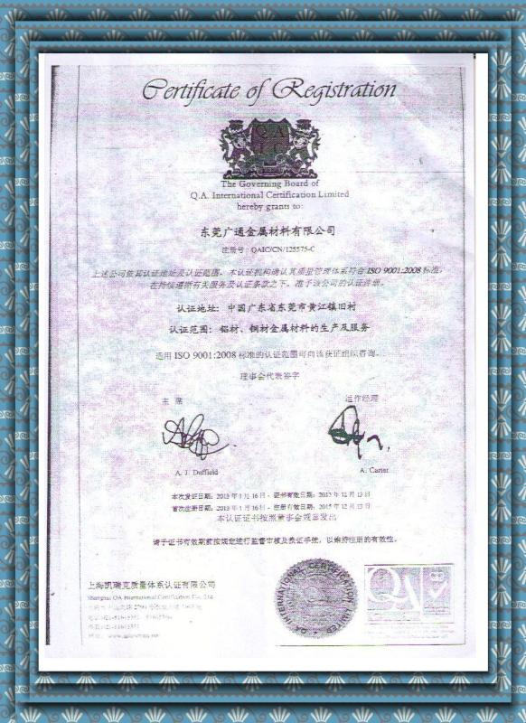 ISO9001:2008 - Richful precision metal co.,ltd