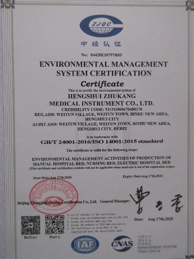 ISO14001 - Hengshui Zhukang Medical Instrument Co., Ltd.