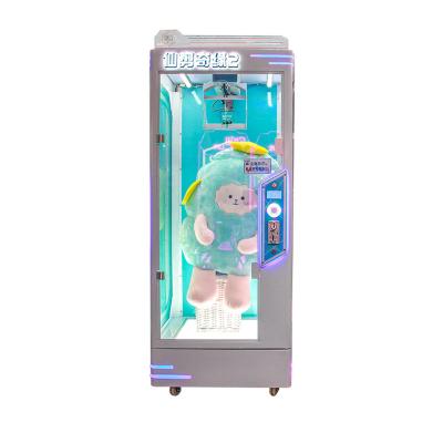 China Factory direct sale crochet doll Toy Buy Claw Xianjian Qiyuan 2 indoor scissors machine W780*D800*H2068mm for sale