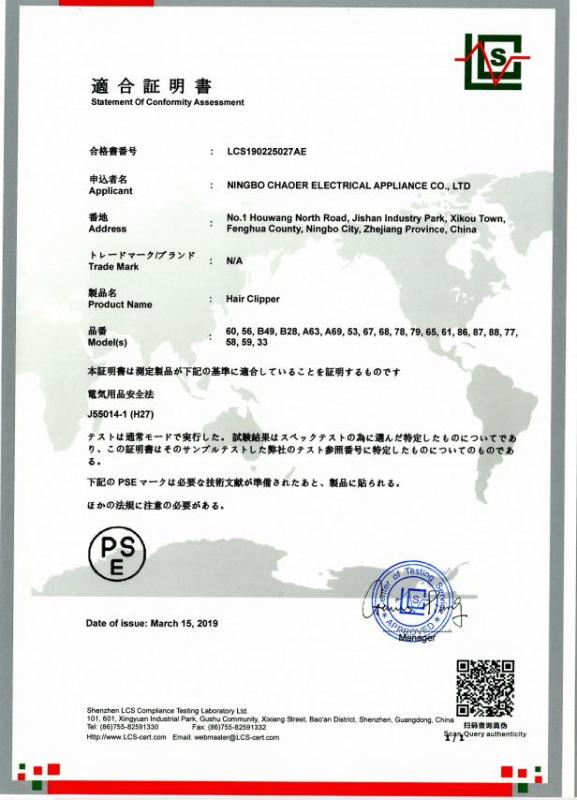 PSE - Ningbo Chaoer Electric Appliance Co., Ltd.