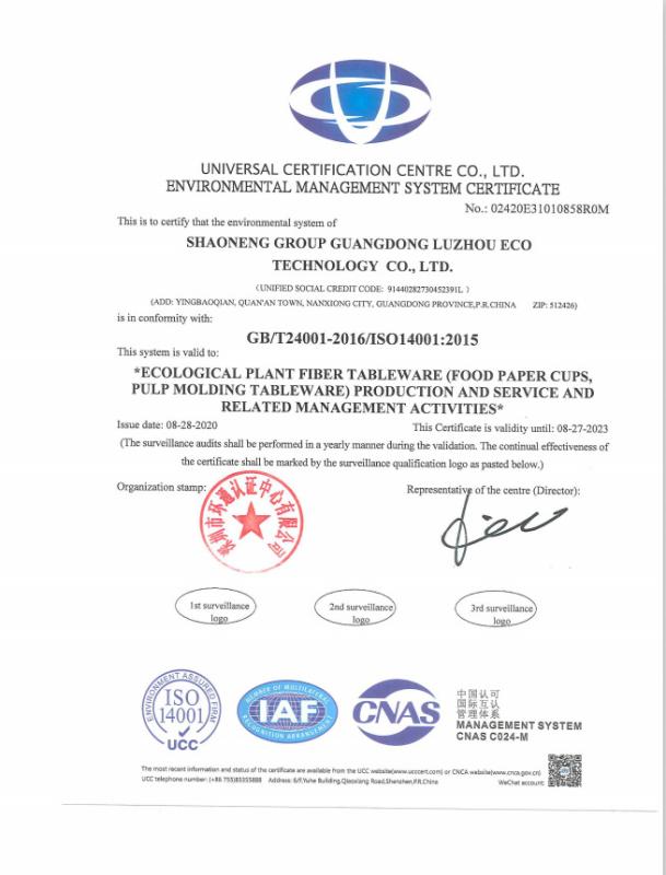 ISO14001 - Anhui Mosen Import&Export Co., Ltd.