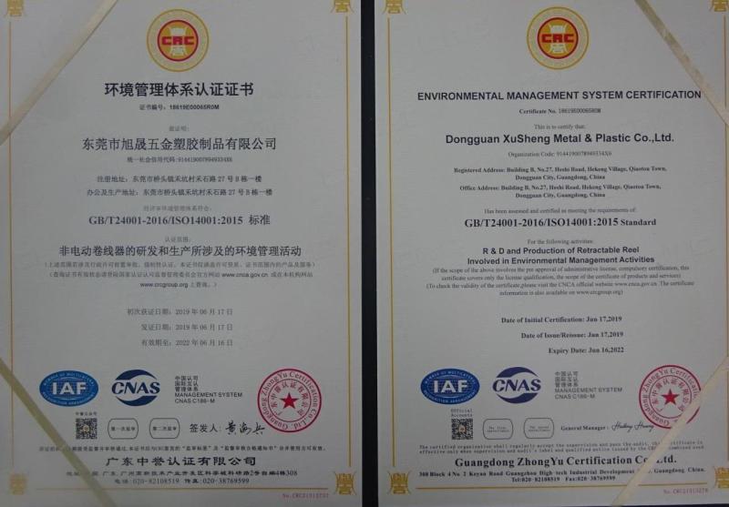 ISO14001 - Dongguan Xu Sheng Metal & Plastic Co., Ltd.