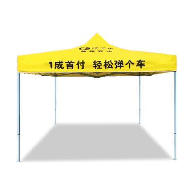 China UV-Resistant Outdoor Advertising Party Booth Trade Show Red And White Tuoye Tent for sale