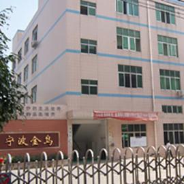 Verified China supplier - Ningbo Kingbird Thread & Yarn Industry Co., Ltd.