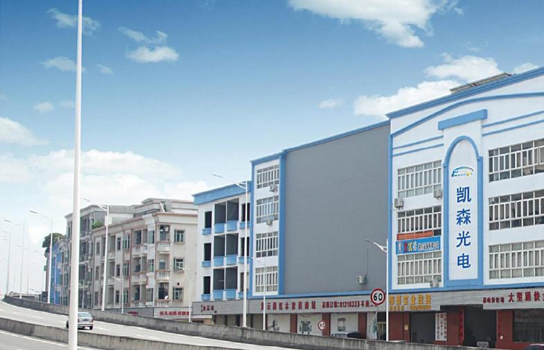 Verified China supplier - Keasson Photoelectric Technology Co., Ltd.