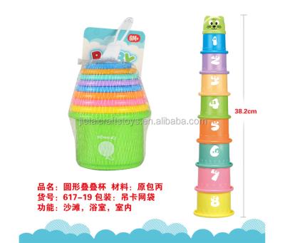 China Material: PP 38.2CM Stacking Cups Baby Stacking Cups For Baby Bath Play Toys In Beach Indoor Toys for sale