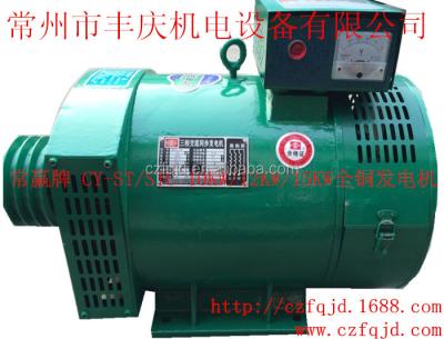 China Changzhou FengQing-CYSTC/ST-10/12/15KW Water Cooled Generator Set for sale