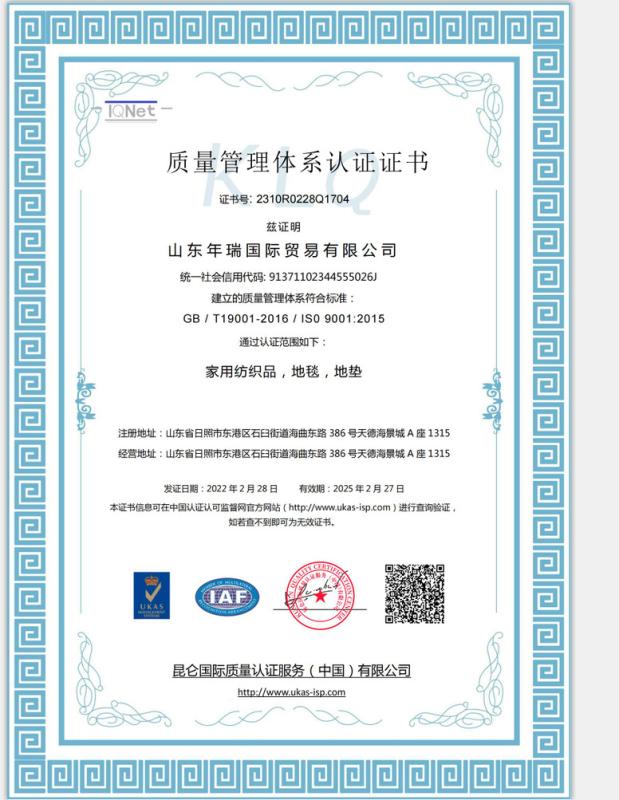 ISO9001 - Shandong Yearich International Trade Co., Ltd.