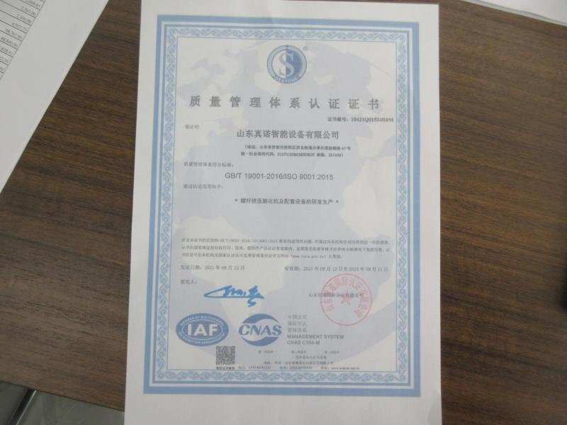 ISO9001 - Shandong Arrow Machinery Co., Ltd.