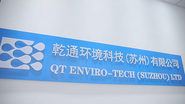 Fournisseur chinois vérifié - QT Enviro-Tech (Suzhou) Ltd.