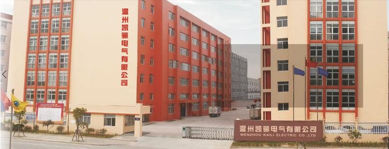 Verified China supplier - Wenzhou Kaili Electric Co., Ltd.