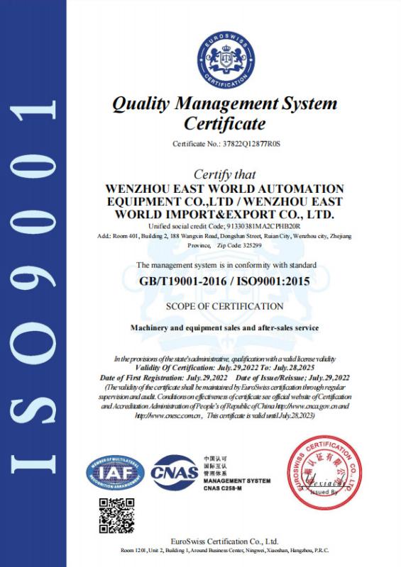 ISO9001 - Wenzhou East World Automation Equipment Co., Ltd.