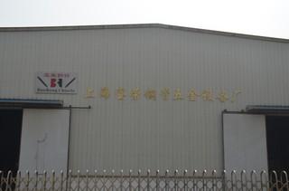 Verified China supplier - Shanghai Baorong Steel Pipe And Metal Production Factory