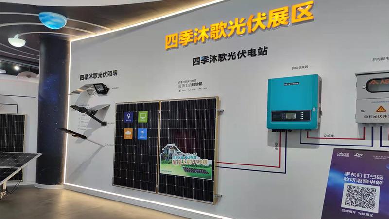 Verified China supplier - Anhui Micoe Photovoltaic Technology Co., Ltd.