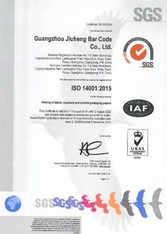 ISO14001 - Guangzhou Jiuheng Bar Code Co., Ltd.