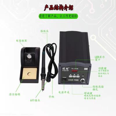 China ULUO 205H 150W Soldering / Welding Digital Soldering Station With Auto Sleep And Auto Wake Up for sale