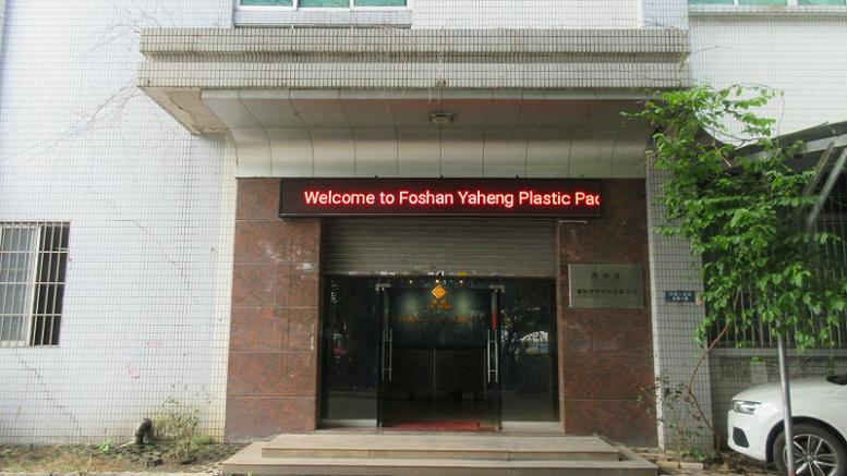 Verified China supplier - Foshan Yaheng Plastic Packaging Co., Ltd.