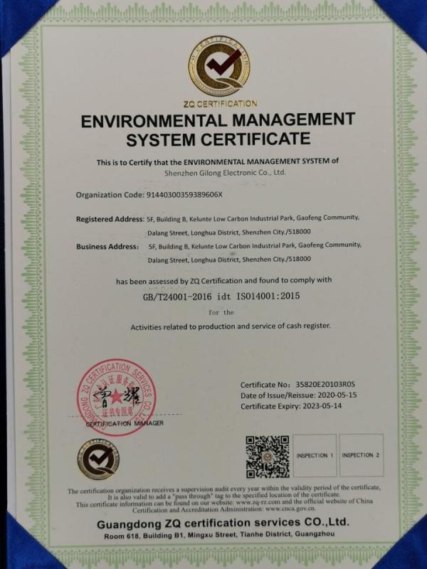 ISO14001 - Shenzhen Gilong Electronic Co., Ltd.