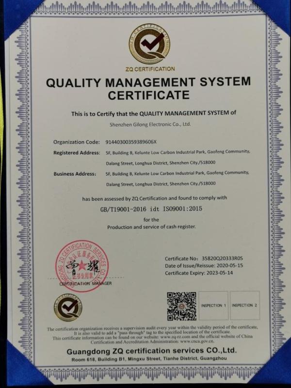 ISO9001 - Shenzhen Gilong Electronic Co., Ltd.