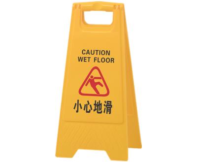 China Multi Function 24 Inch Plastic Yellow Safety Sign Panels , Wet /road Sign Caution Floor for sale