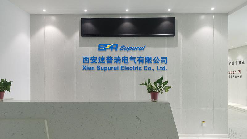 Verified China supplier - Xi'an Supreme Electric Co., Ltd.