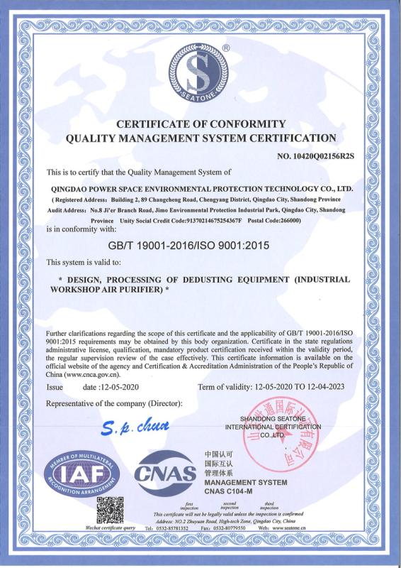 ISO9001 - Qingdao Power Space Environmental Protection Technology Co.,Ltd.