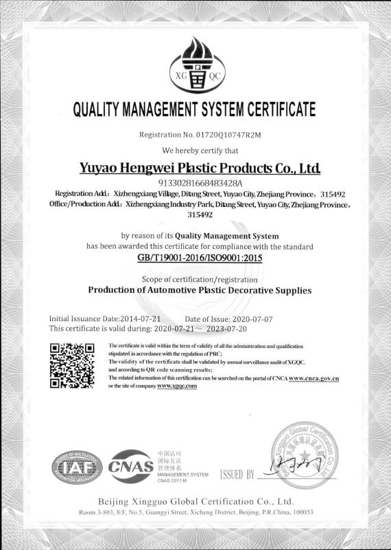 ISO9001 - Yuyao Hengwei Plastic Co., Ltd