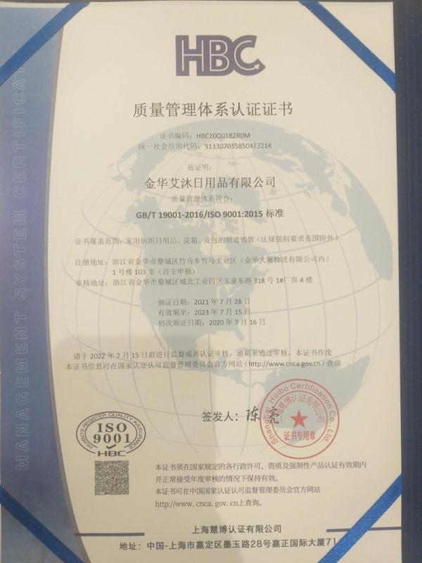 ISO9001 - Jinhua Hermo Manufacture Co., Ltd.