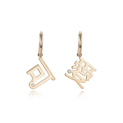 China FASHIONABLE Cute Jewelry Diamond Font Stud Chinese Style Stainless Steel Earrings Rich Exotic Chinese Characters Charm for sale