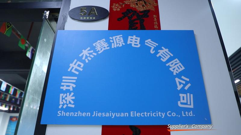 Verified China supplier - Shenzhen Jiesaiyuan Electricity Co., Ltd.