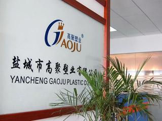 Verified China supplier - Jiangsu Goju Identification Technology Co., Ltd.