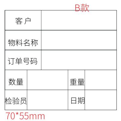 China Classification material information collection promotion design industrial paperboard stationery label stickers for sale