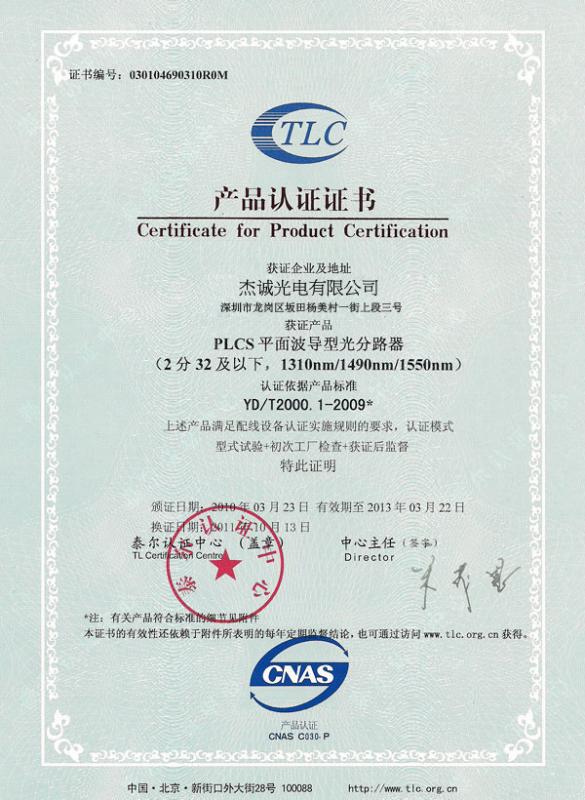 TLC Certificate - JC OPTO-ELECTRONICS CO., LIMITED