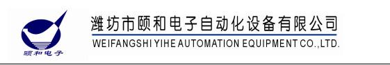 Verified China supplier - Weifang Yihe Electronic Automation Equipment Co., Ltd.