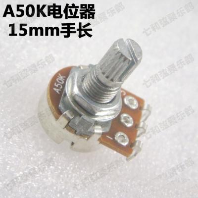 China 10 pcs A50k Short Split shaft 15mm ELectric Bass Guitar Pots Potentiometers A50K-15-10 for sale