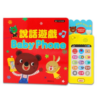 China Touch Button Will Play Sound Wholesale Custom Voice Recordable Book Printing OEM/ODM Design Sound Books For Children for sale