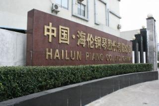 Verified China supplier - Hailun Piano Co., Ltd.