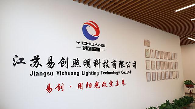 Verified China supplier - Jiangsu Yichuang Lighting Technology Co., Ltd.