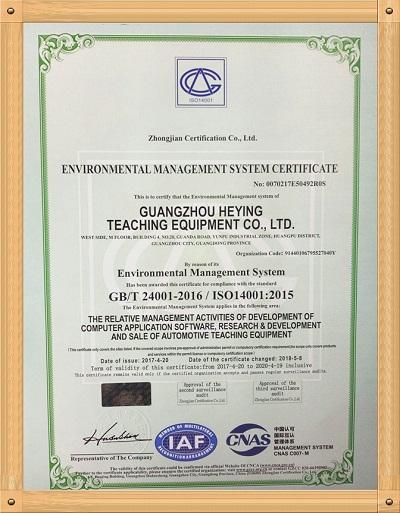 ISO14001 - Guangdong Heying Educational Technology Co., Ltd.