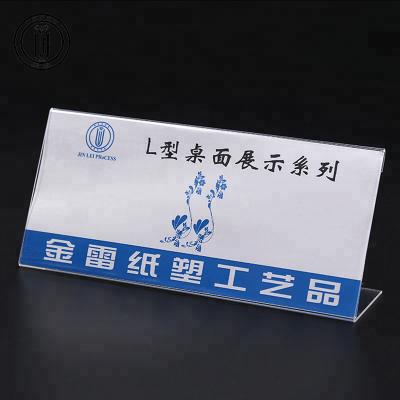 China Acrylic Manufacture office supplies price tag plastic name plate acrylic sign holder for sale