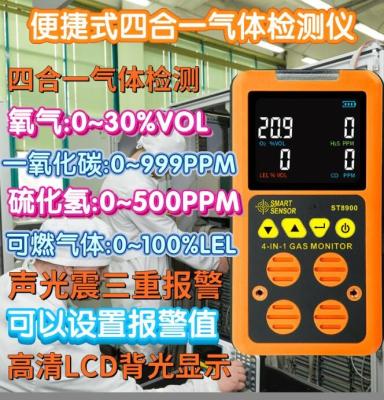 China Smart Sensor ST8900 - Portable 4in1 Multi Gas Monitor O2 H2S CO LEL Gas Detector with STEL/TWA Te koop